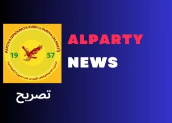 بيان الى الراي العام