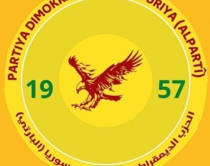 بيان الى الرأي العام