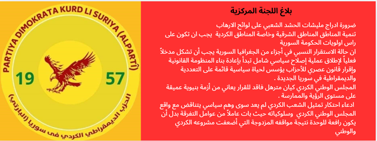 بلاغ صادر عن اللجنة المركزية